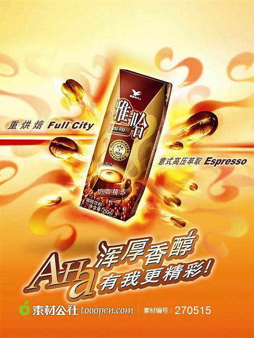 雅哈 暖意浓情，尽在每一杯巧克力时光