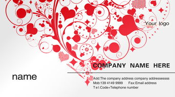 红色大气简约花纹PSD模板 打造专业商务休闲广告设计