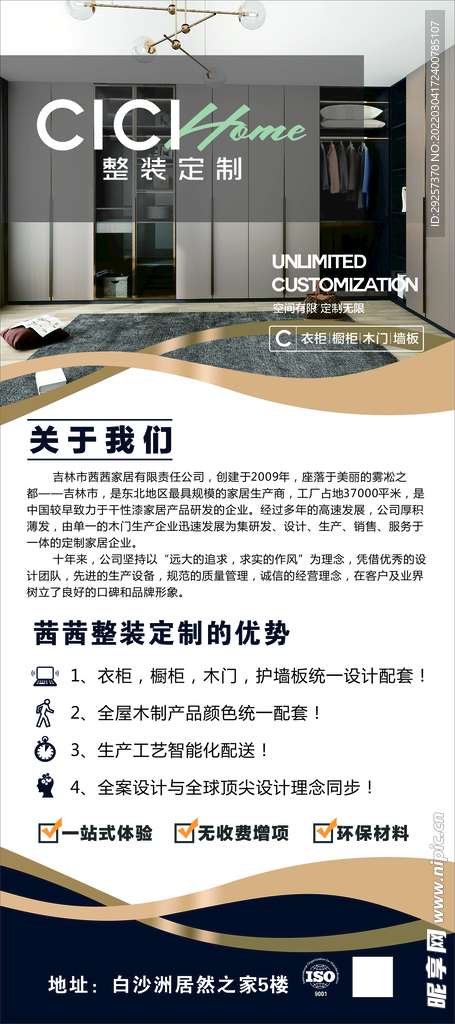 装修海报设计图 创意广告设计的灵感源泉