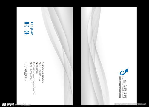 广告公司名片设计图
